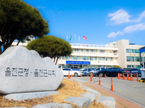 울진군, 주민소득·생활안정기금 융자 신청 접수