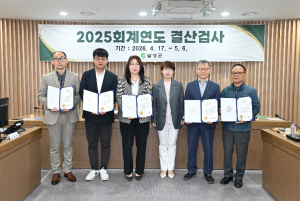 달성군의회, 2025회계연도 결산검사위원 위촉