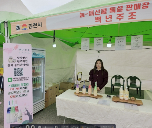 김천시, ‘경북의 맛 축제’ 참가… 농식품 판로 확대 나서