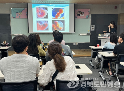 대구 북구보건소, ‘예비부모 아카데미’ 운영