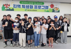 고령군 청소년문화의집, 제철 농산물 체험 프로그램 운영