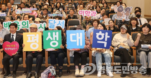 달서평생대학, 2026 입학식 개최