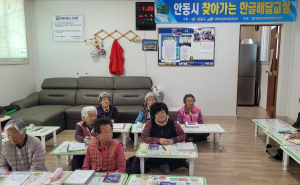 안동시 `찾아가는 한글배달 교실` 힘찬 출발