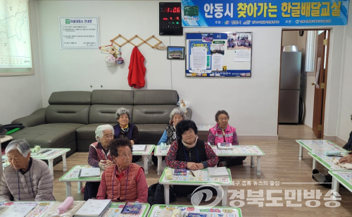 안동시 `찾아가는 한글배달 교실` 힘찬 출발