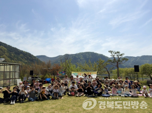 안동시, `2026년 공동육아 가족 봄소풍` 성황리 개최