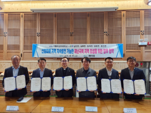 안동시 5개 면-가톨릭상지대, 산불 피해 극복과 정주 환경 대전환 위해 맞손