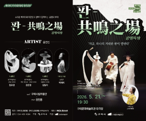 구미시, “지금, 하나의 거대한 판이 열린다”