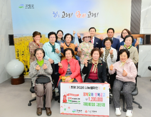 고령군, 장애인 시집으로 나눔 실천…2년 연속 성금 기탁