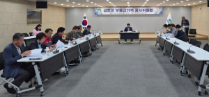 성주군, 개별주택가격 1.24%↑…1만4천여 호 심의·의결