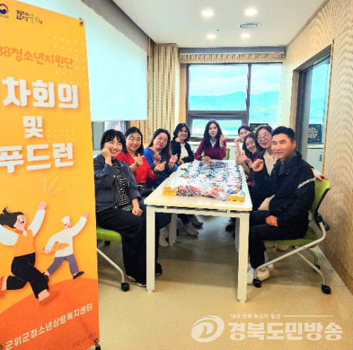 군위군, 위기청소년 ‘밥상 돌봄’ 본격화…1388지원단 푸드런 출발