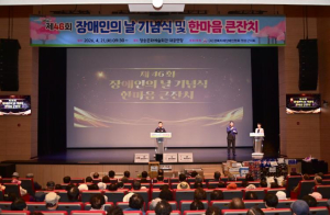 청송군, 장애인·비장애인 함께한 ‘한마음 축제’…포용사회 메시지 확산