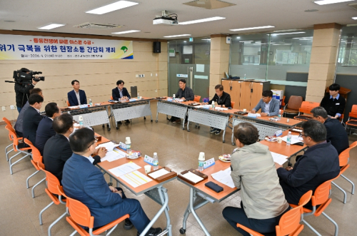 영주시, 아스콘 수급위기 극복을 위한 소통간담회 개최