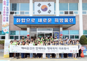 울진군 ‘행복뚝딱 의료봉사’후포면 어르신 건강 지켰다