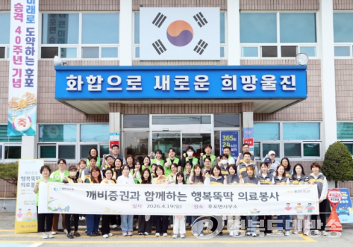 울진군 ‘행복뚝딱 의료봉사’후포면 어르신 건강 지켰다