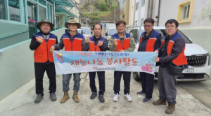 봉화군, 자원봉사자의 재능기부로 주거취약계층에 희망 전달