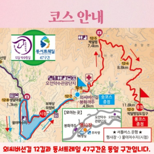 봉화군 `2026년 외씨버선길 봉화 함께걷기` 참가자 모집