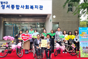달서구, 자전거의 날 맞아 재생자전거 기증·무상점검 추진