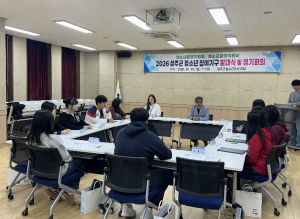 성주군, 청소년이 정책 주인공 된다… 참여기구 본격 출범