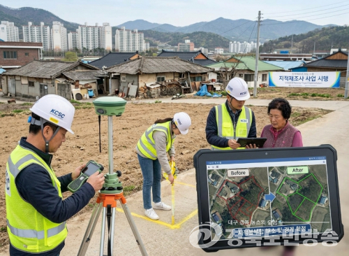`청도군, 2026년 지적재조사사업` 추진