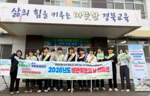 청송군, 전통시장·학교 잇는 ‘비만예방 총력전’ 전개