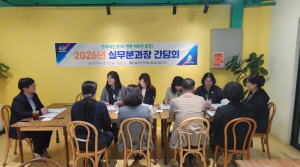 울진군지역사회보장협의체, 지역 밀착형 복지 강화 논의