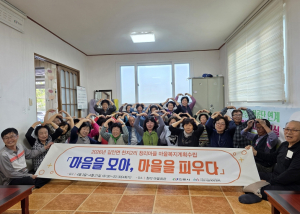 안동시이웃사촌복지센터, 길안면 천지2리 창리마을 `마을복지계획` 수립