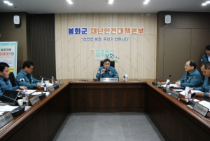 봉화군, 2026년 여름철 자연재난 대책 점검 회의 개최