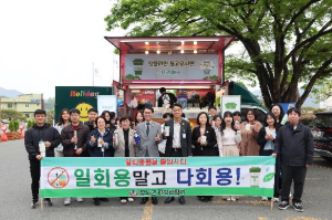 청도군 `2026년 기후변화주간` 함께하는 탄소중립실천