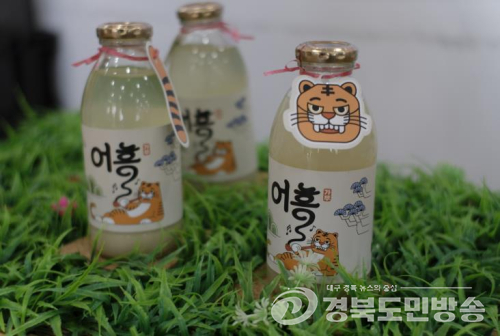 대구 동구, 지역 특산 막걸리 ‘가무 어흥’ 출시