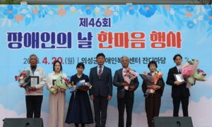 의성군, ‘제46회 장애인의 날’ 기념행사 성료