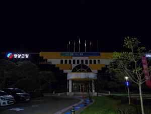 영양군, 지구의 날 맞아 10분간 ‘불을 끄다’