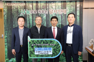 월배지구 근생 제2구역 도시개발사업조합, 달서인재육성장학재단에 후원금 전달