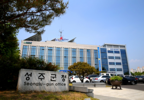 성주군, 사회연대경제기업 육성 속도 낸다