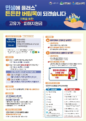 대구 중구, ‘고유가 피해지원금’ 27일부터 접수…구민 1인당 최대 60만 원