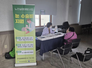 상주시, 의료취약지역 무료 안검진…어르신 눈 건강 지킨다