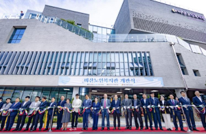 대구 서구, 비산노인복지관 개관으로 노인복지의 새 바람 일으켜