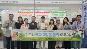 청도군, Y-FARM EXPO 2026 참가해 귀농귀촌 홍보 및 ‘우수지자체상 ’수상