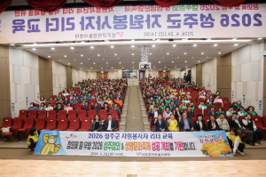 성주군, 리더 교육으로 축제 성공 다짐...“성주의 얼굴은 자원봉사자”