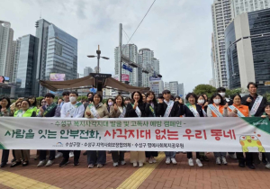 수성구, 고독사 예방·복지사각지대 발굴 민관합동 캠페인 실시