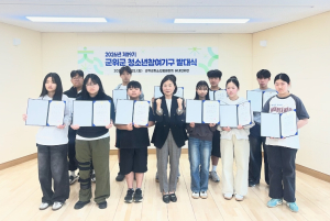 군위군, 제19기 청소년참여기구 발대식 개최