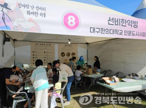 영주시 ‘선비의 건강비법‘ 한의학으로 만난다