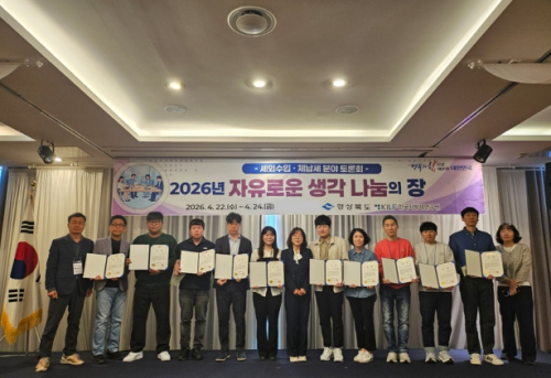 구미시, 세외수입 우수사례 발표 `우수상`…스마트 고지로 징수율 높여