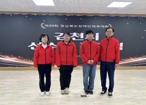 김천시 장애인선수단, 안동 향해 힘찬 출정…“필승 의지 다졌다”