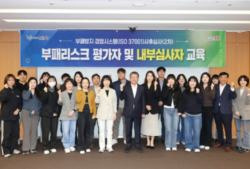 포항시, 부패방지 경영시스템(ISO 37001) 사후심사 대비 운영체계 점검