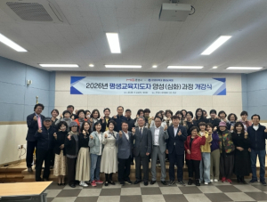 문경시, 평생교육지도자 양성 과정 개강… 학습도시 기반 다진다