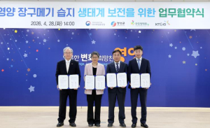영양군, 장구메기 습지 보전 맞손… 람사르 습지 등록 추진 본격화