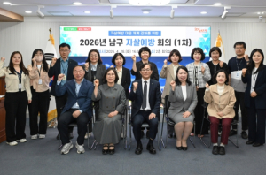 대구 남구, 자살예방 총력 대응체계 가동…범부서 협업 강화