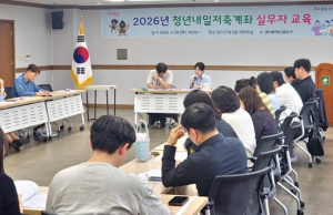 달서구, 청년 자립 돕는 ‘청년내일저축계좌’ 준비 박차