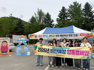 문경시, 비만예방 합동 캠페인 개최…생활 속 건강 실천 유도