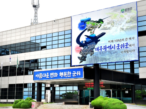 군위군, 개별공시지가 13만5천여 필지 공시…평균 4.76% 상승